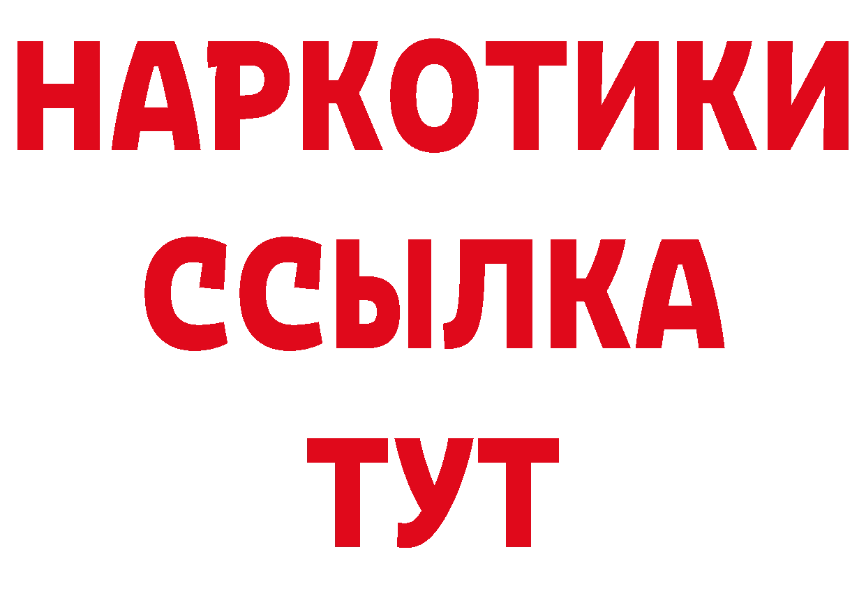 Бутират GHB зеркало площадка блэк спрут Выборг